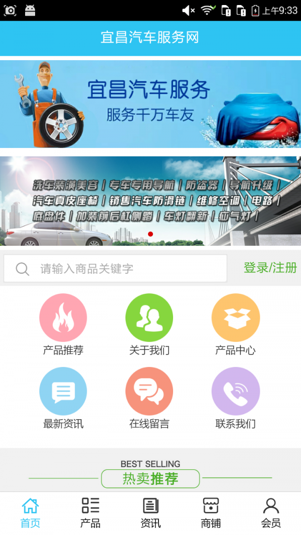 宜昌汽车服务-0