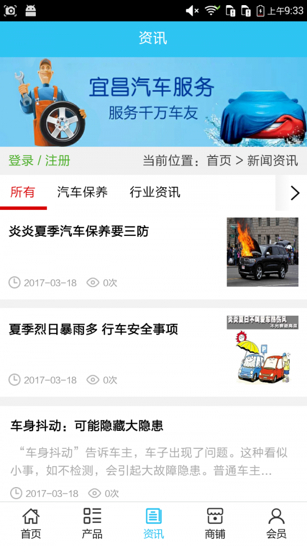 宜昌汽车服务-2