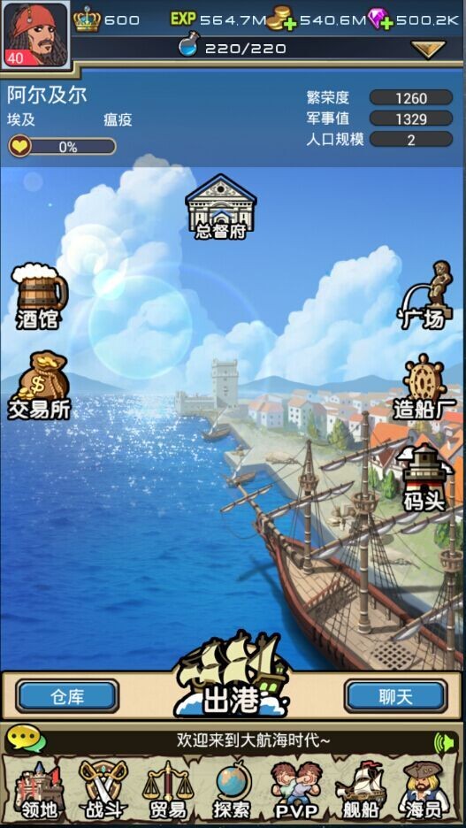航海与冒险-0