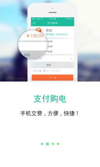 掌上燕园-0
