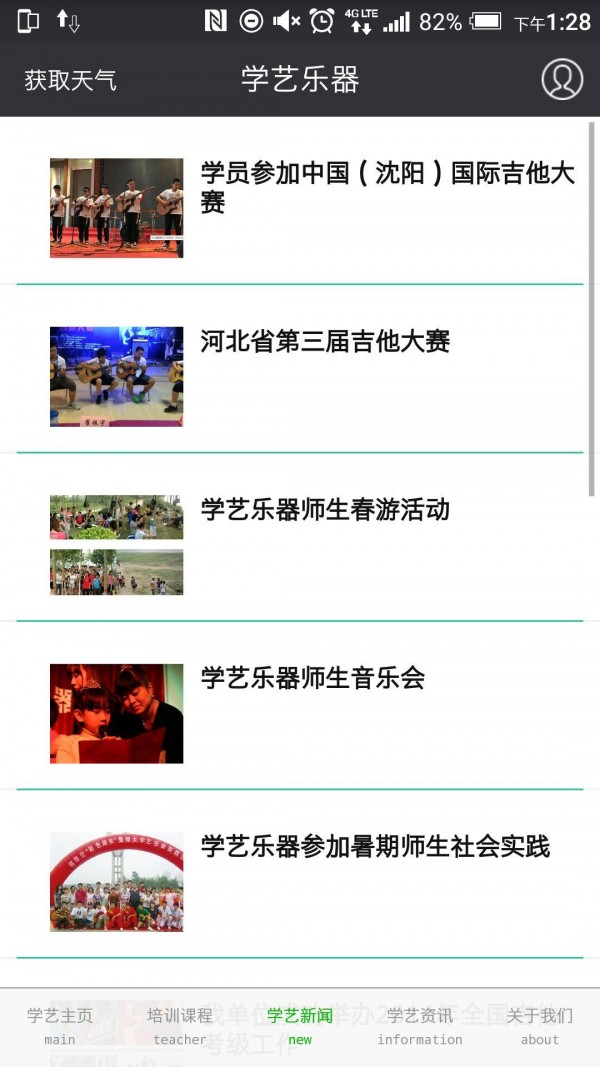 学艺乐器-1