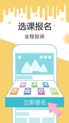 未来课堂-2