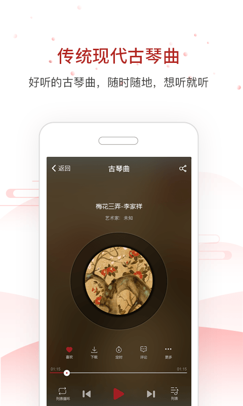 国琴网-1