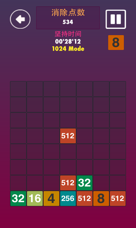 俄罗斯方块消除2048-0