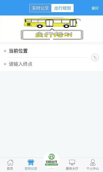 淄博出行-2