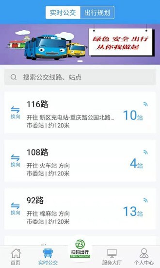 淄博出行-1