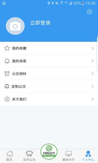 淄博出行-0