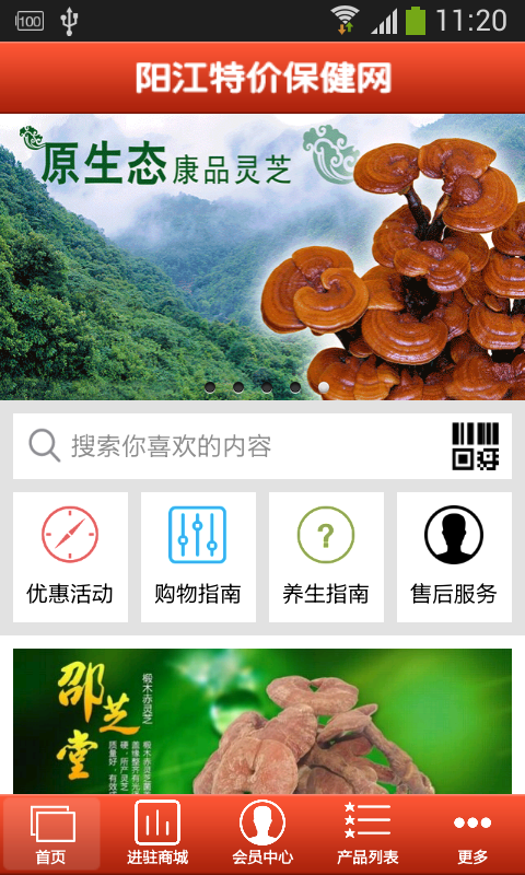 阳江特价保健网-01