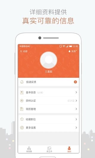 砖头招聘-1