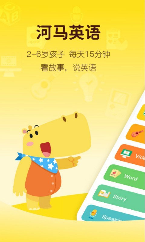 河马英语-01