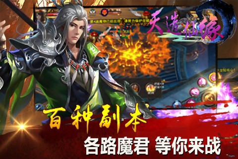 造仙-0