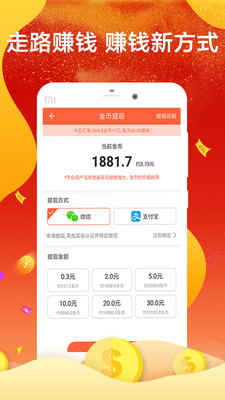 走路去寻宝-01