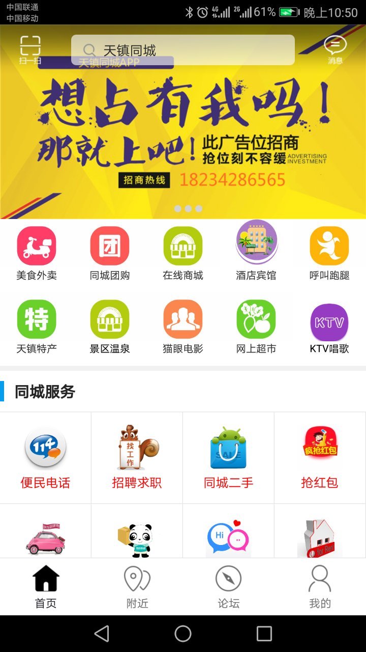 天镇同城-01