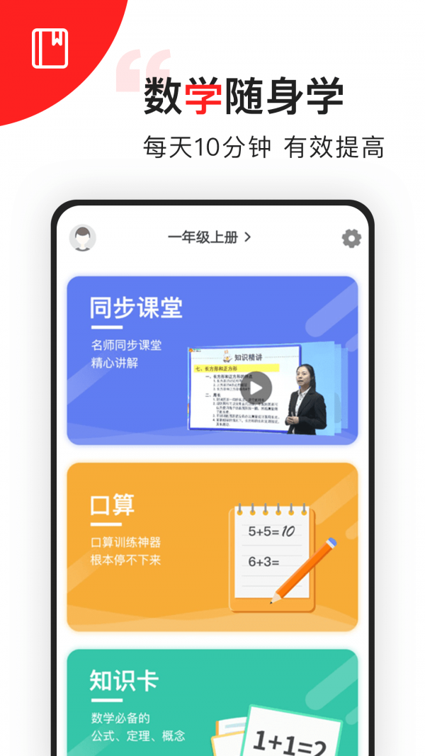 孩子学-01