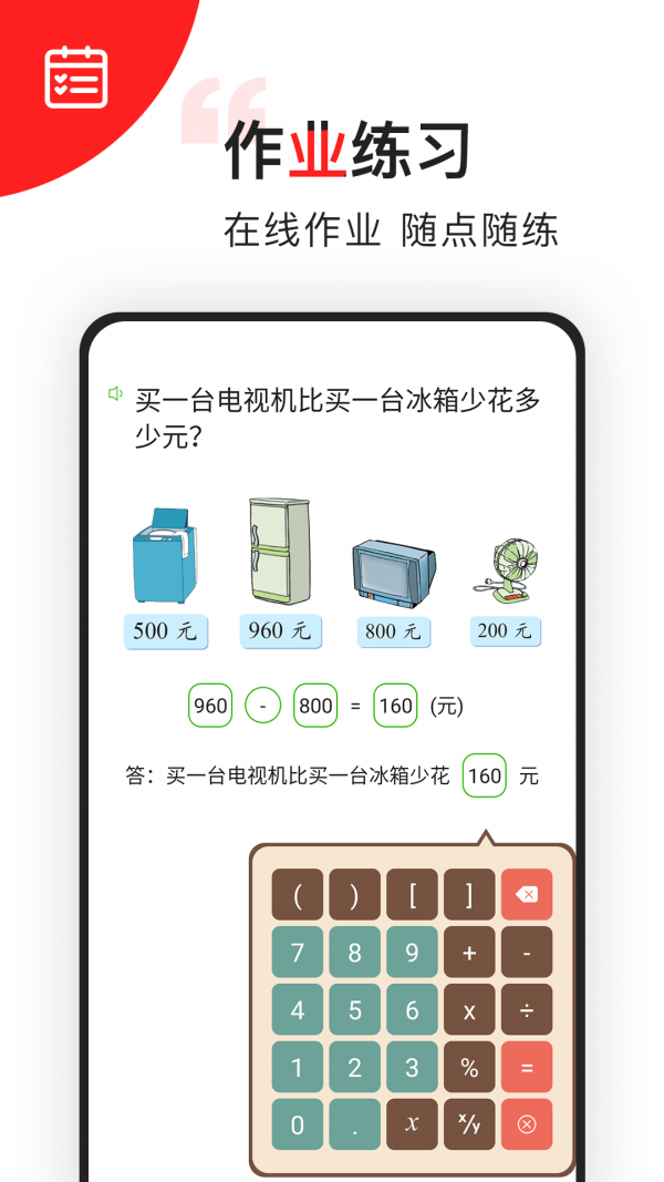 孩子学-01