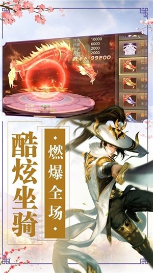 玄天仙王-2