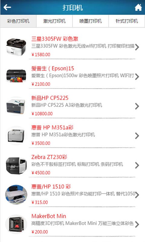 办公设备网-3