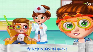 医生小游戏-01