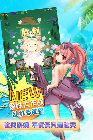 爱妹大作战-1