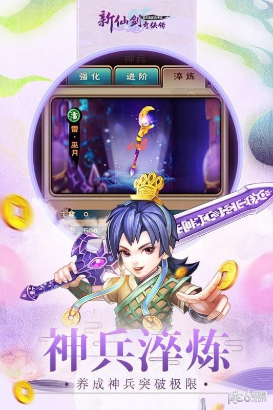新仙剑奇侠-1
