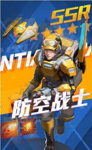 迷你守卫队-01