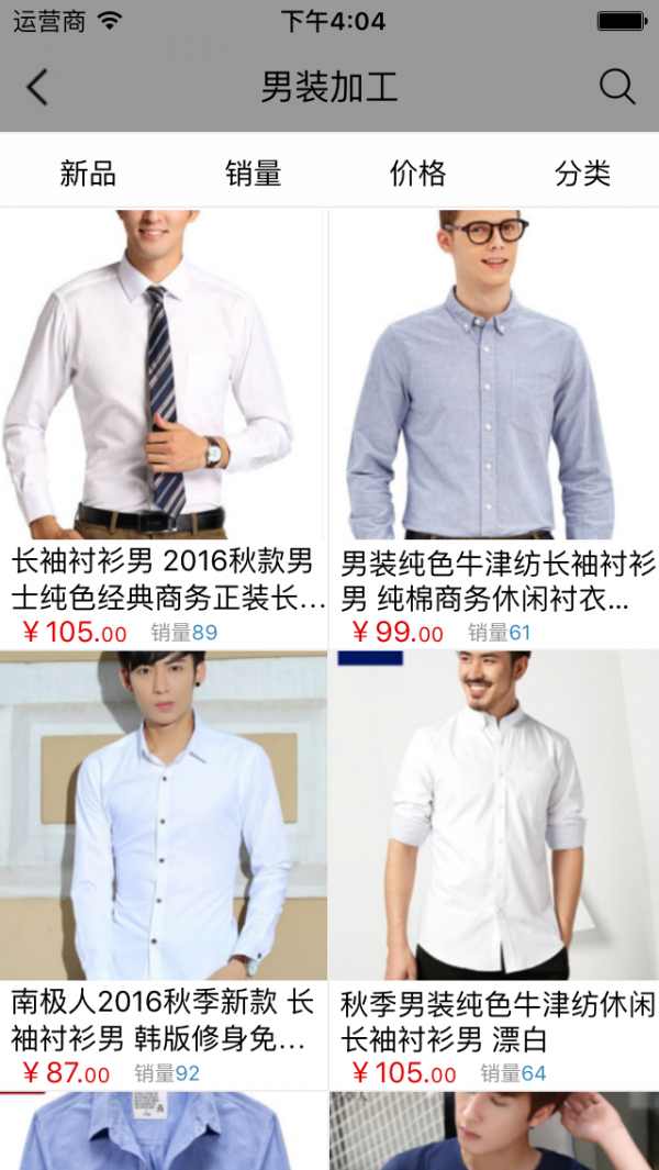 服饰加工网-3