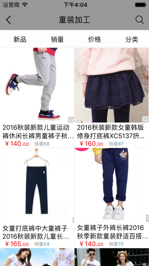 服饰加工网-2