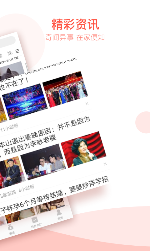 淘新闻老版本-2