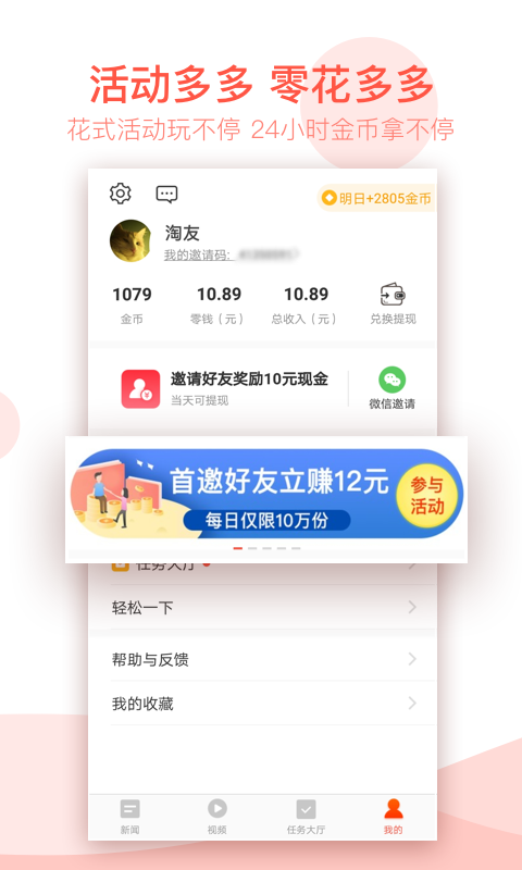 淘新闻老版本-0