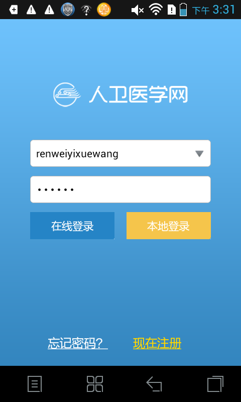 医考学堂-01