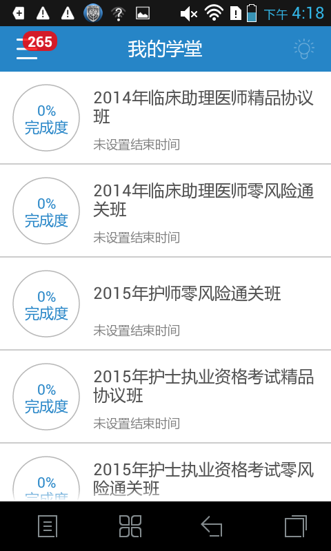 医考学堂-01
