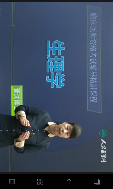 医考学堂-01
