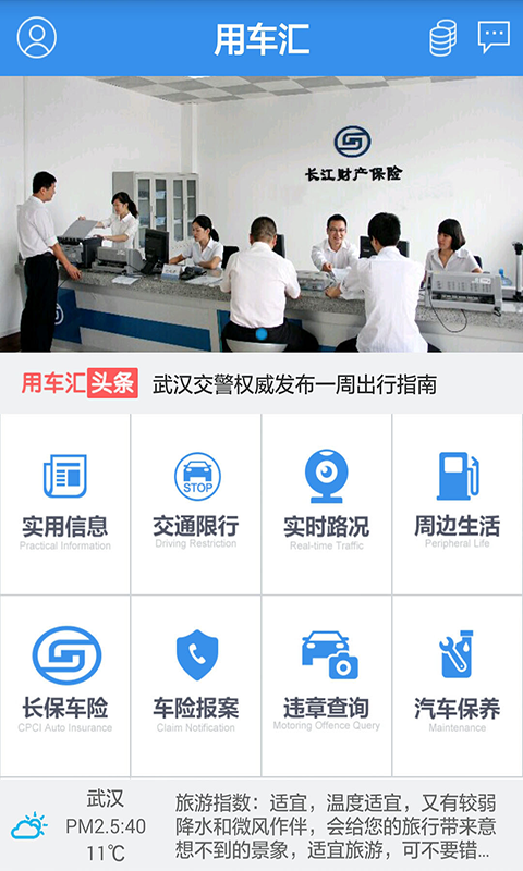 用车汇-01