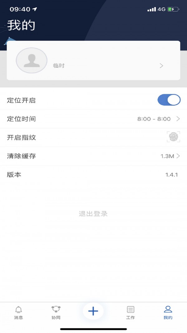 冀云助手-01