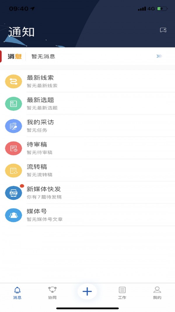 冀云助手-01