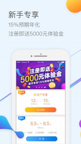咸鱼理财-0