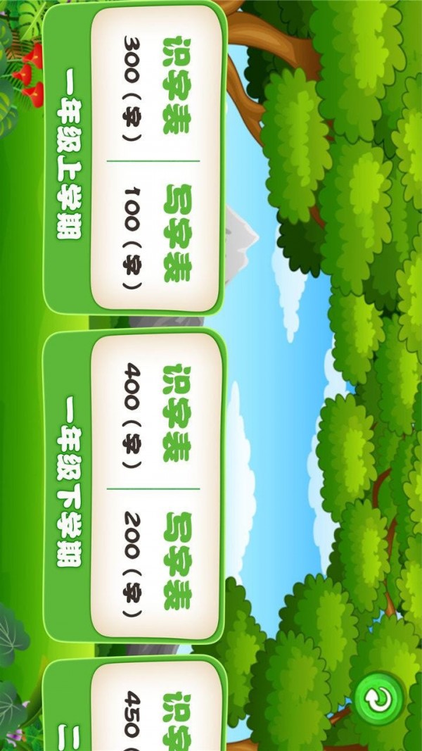 学生宝宝学汉字-0