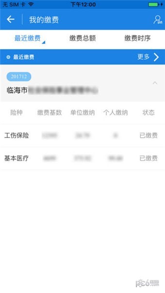 临海人社-01