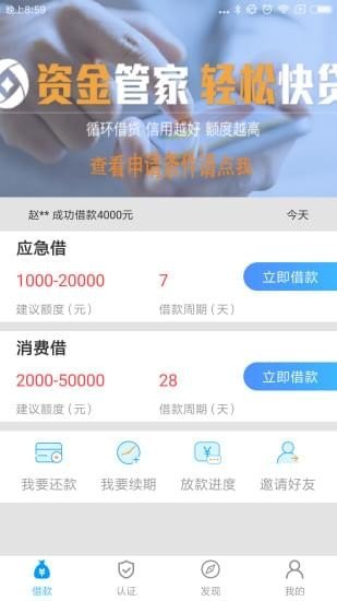 资金管家-01