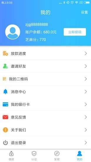 资金管家-01