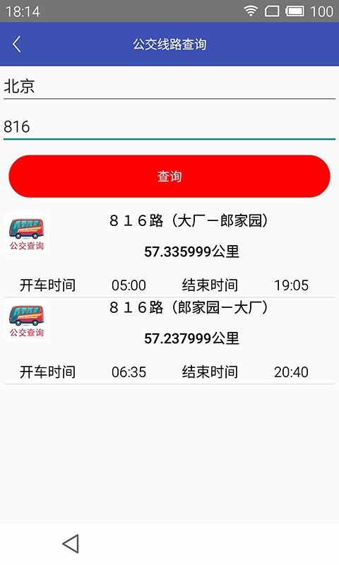 快捷巴士-2