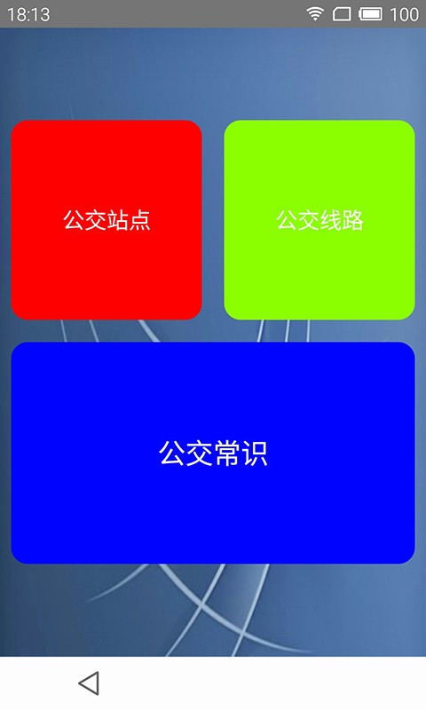 快捷巴士-0