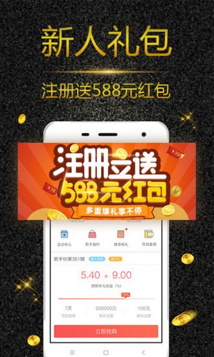 金储宝理财-1
