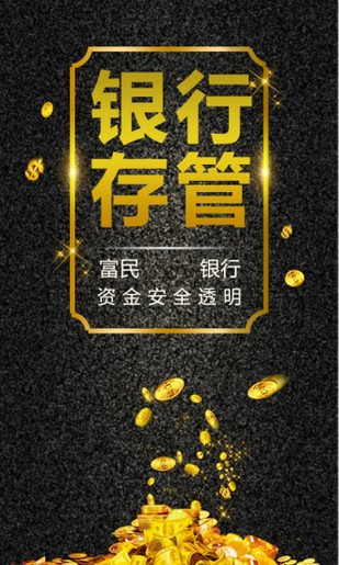 金储宝理财-0