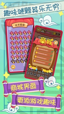 全民疯狂猜成语-01