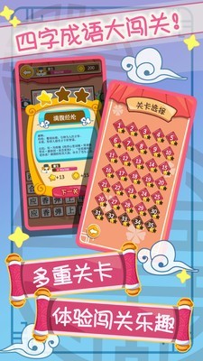 全民疯狂猜成语-01