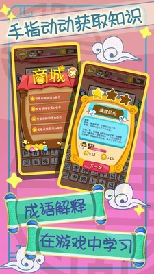 全民疯狂猜成语-01