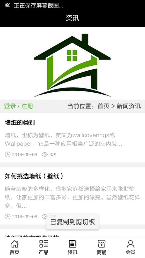 安徽家居建材平台-2