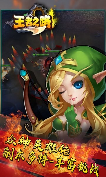 王者之路-01
