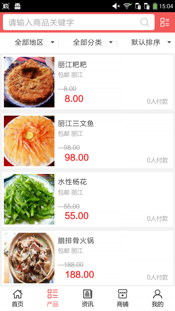 丽江美食-0
